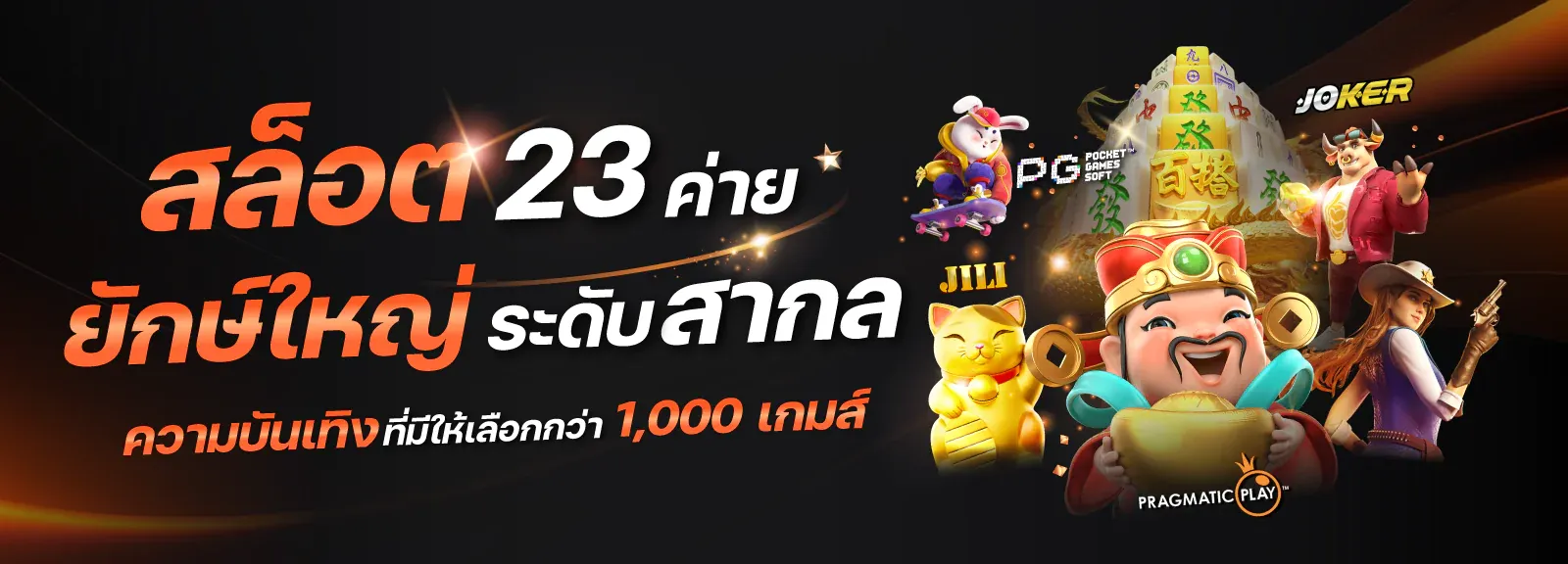 เว็บสล็อตfun24