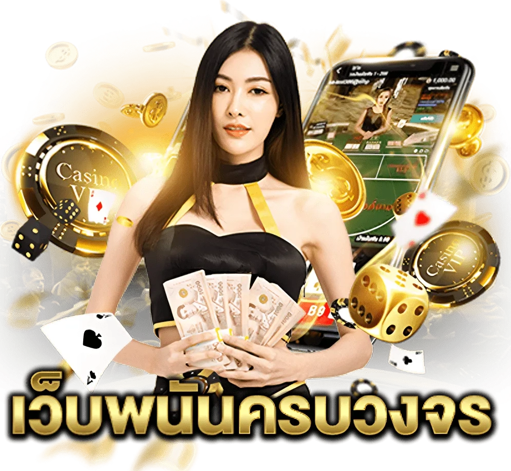 fun 24 เว็บตรง