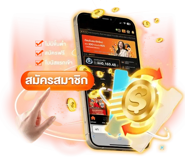 fun 24 สมัคร