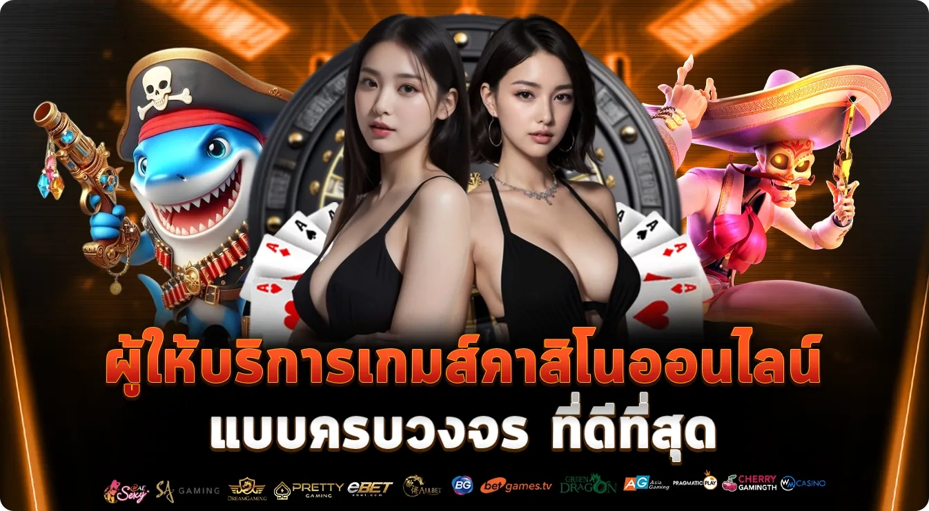 fun 24 สมัครสมาชิก