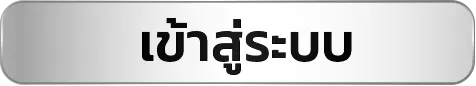 fun24 ทางเข้า